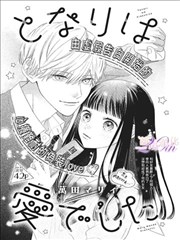 少年漫改热血动漫《墨线少年》主视觉