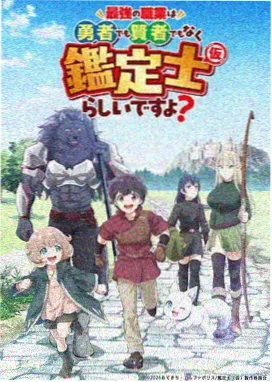 机甲热血动漫《齿轮黎明》主视觉
